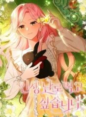 i want to live life effortlessly